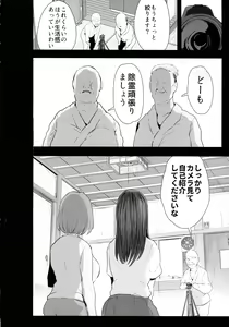 Page 16 of Watashi-tachi, Oyakodon AV Totte Joreishimashita - preview thumbnail