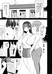 Page 3 of Watashi-tachi, Oyakodon AV Totte Joreishimashita - preview thumbnail