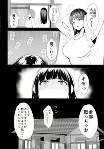 Page 4 of Watashi-tachi, Oyakodon AV Totte Joreishimashita - preview thumbnail