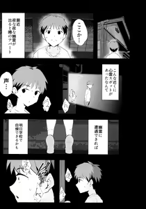 Page 65 of Watashi-tachi, Oyakodon AV Totte Joreishimashita - preview thumbnail
