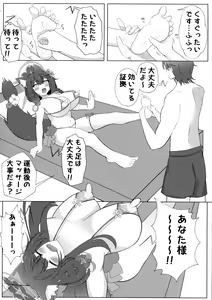 Page 5 of Wakamo Milk 2 - preview thumbnail