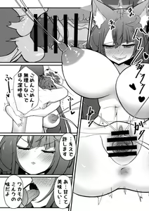 Page 18 of Wakamo Milk - preview thumbnail