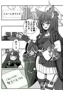 Page 2 of Wakamo Milk - preview thumbnail
