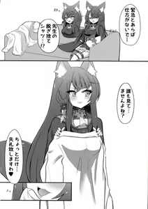 Page 3 of Wakamo Milk - preview thumbnail