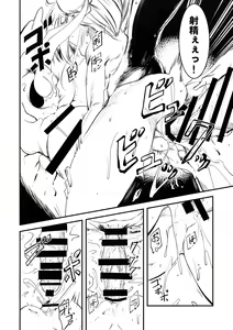 Page 12 of Nyuu Sasami Play - preview thumbnail