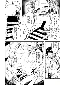 Page 14 of Nyuu Sasami Play - preview thumbnail