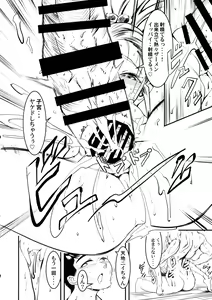 Page 18 of Nyuu Sasami Play - preview thumbnail