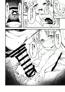 Page 20 of Nyuu Sasami Play - preview thumbnail