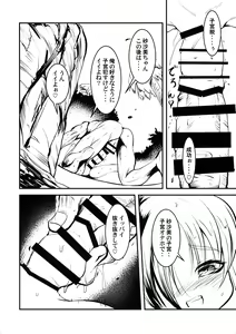 Page 24 of Nyuu Sasami Play - preview thumbnail