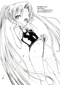 Page 35 of Nyuu Sasami Play - preview thumbnail