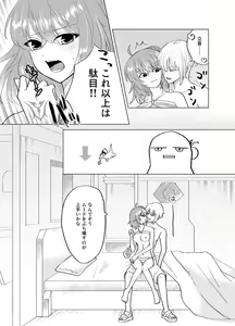 Page 3 of Onegai Pretender 2 - preview thumbnail