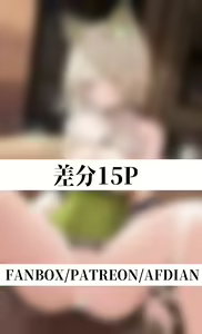 Page 374 of Artist ::: Ruzhai (Fanbox | Pixiv) + GIF - preview thumbnail