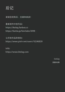 Page 1095 of 【fanbox】ikelag 24.11.13 - preview thumbnail