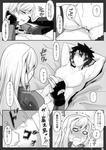 Page 17 of Oneshota da yo! Musashi-chan! - preview thumbnail