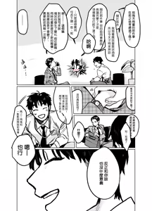 Page 7 of Kuzuriman ni Tenchuu o | 對人渣白領降以天誅 - preview thumbnail