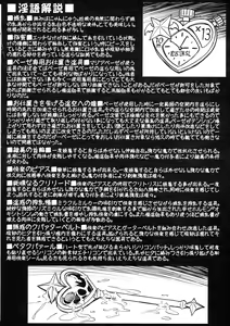 Page 10 of Magia Azure ni Midara na Oshioki o - Magia Baiser gave a lewd punishment to Magia Azure,and... - preview thumbnail