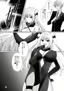 Page 5 of Kanzen Haiboku Ero Trap - preview thumbnail