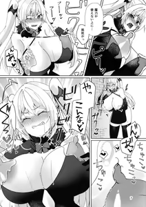 Page 8 of Kanzen Haiboku Ero Trap - preview thumbnail