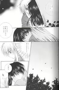 Page 27 of Hoshi No Kakera Kono Te Ni Hitotsu - preview thumbnail