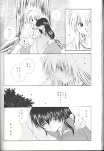 Page 52 of Hoshi No Kakera Kono Te Ni Hitotsu - preview thumbnail