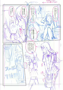 Page 138 of Mayafufu -Kakko- Kashikoi FANBOX + PIXIV - preview thumbnail