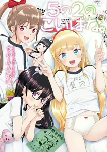 Page 319 of Mayafufu -Kakko- Kashikoi FANBOX + PIXIV - preview thumbnail