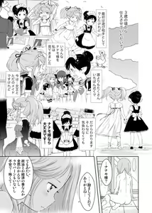 Page 33 of Mayafufu -Kakko- Kashikoi FANBOX + PIXIV - preview thumbnail