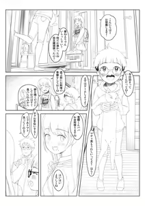 Page 464 of Mayafufu -Kakko- Kashikoi FANBOX + PIXIV - preview thumbnail