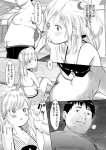Page 492 of Mayafufu -Kakko- Kashikoi FANBOX + PIXIV - preview thumbnail