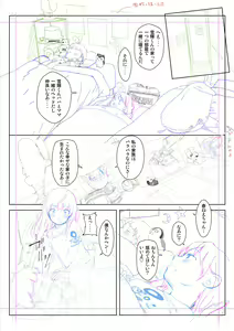 Page 507 of Mayafufu -Kakko- Kashikoi FANBOX + PIXIV - preview thumbnail