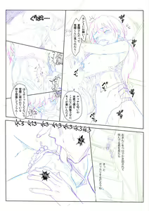 Page 518 of Mayafufu -Kakko- Kashikoi FANBOX + PIXIV - preview thumbnail