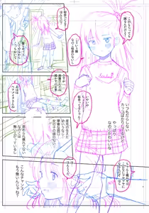 Page 76 of Mayafufu -Kakko- Kashikoi FANBOX + PIXIV - preview thumbnail