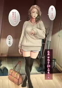 Page 3 of Hitozuma Koronichitan ~Hitozuma-tachi no Aru Hi no Baai~ | 人妻近日谭～人妻们某一天的故事 - preview thumbnail