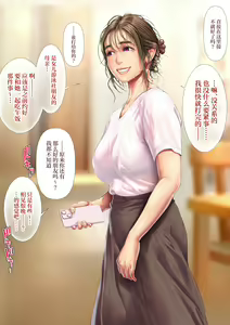Page 92 of Hitozuma Koronichitan ~Hitozuma-tachi no Aru Hi no Baai~ | 人妻近日谭～人妻们某一天的故事 - preview thumbnail