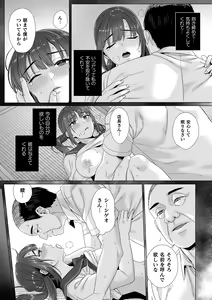 Page 13 of Junboku Joshikousei wa Oyaji Iro ni Somerarete Comic Ban Ch. 7 - preview thumbnail