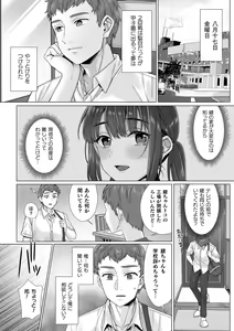 Page 14 of Junboku Joshikousei wa Oyaji Iro ni Somerarete Comic Ban Ch. 7 - preview thumbnail