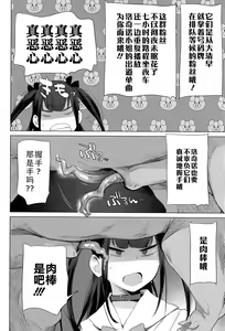 Page 48 of Ouma no Oyome-san | 马的新娘 (decensored) - preview thumbnail