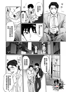 Page 14 of Kuzuriman ni Tenchuu o 2 | 對人渣白領降以天誅 2 - preview thumbnail