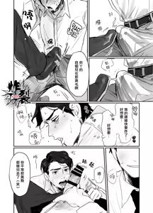 Page 18 of Kuzuriman ni Tenchuu o 2 | 對人渣白領降以天誅 2 - preview thumbnail