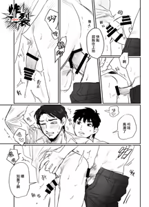 Page 19 of Kuzuriman ni Tenchuu o 2 | 對人渣白領降以天誅 2 - preview thumbnail