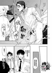 Page 21 of Kuzuriman ni Tenchuu o 2 | 對人渣白領降以天誅 2 - preview thumbnail