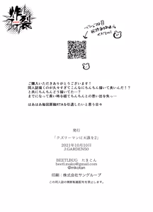 Page 22 of Kuzuriman ni Tenchuu o 2 | 對人渣白領降以天誅 2 - preview thumbnail