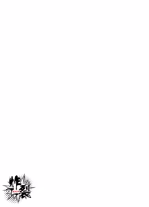 Page 23 of Kuzuriman ni Tenchuu o 2 | 對人渣白領降以天誅 2 - preview thumbnail