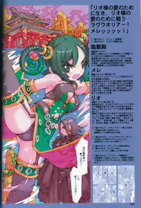 Page 3 of Kenakena Chameleon Girl - preview thumbnail