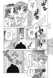 Page 103 of COMIC Himedorobow 2008-09 - preview thumbnail