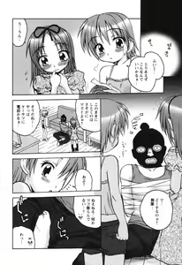 Page 105 of COMIC Himedorobow 2008-09 - preview thumbnail