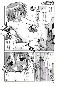 Page 113 of COMIC Himedorobow 2008-09 - preview thumbnail