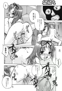 Page 115 of COMIC Himedorobow 2008-09 - preview thumbnail