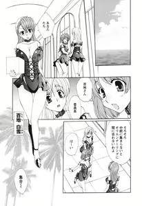 Page 120 of COMIC Himedorobow 2008-09 - preview thumbnail