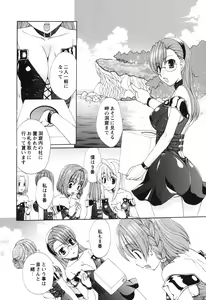 Page 121 of COMIC Himedorobow 2008-09 - preview thumbnail